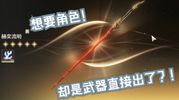 鑫辰：#难怪角色会歪，原来惊喜在后面！#