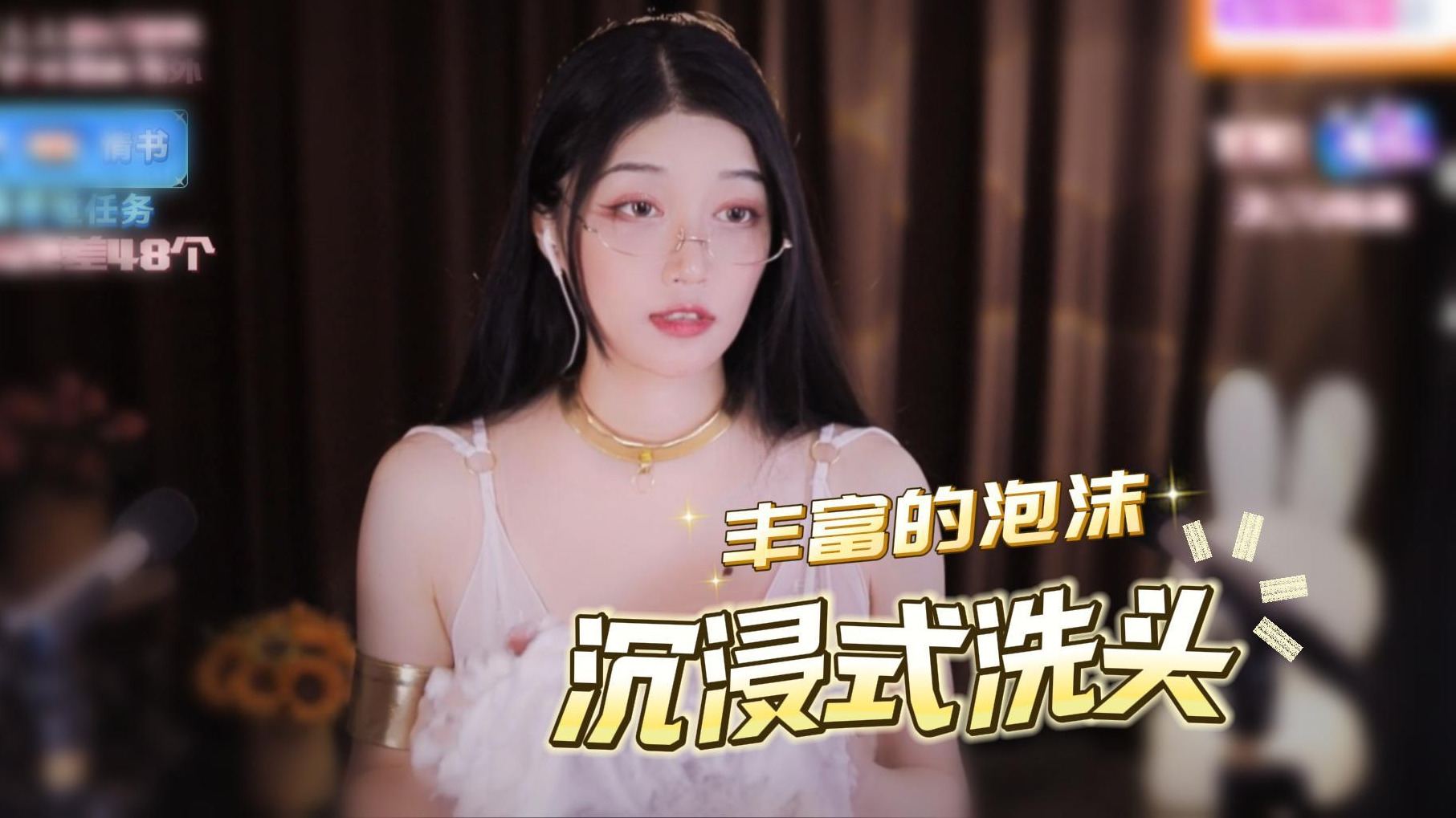 【夏乔恩Q-Q】超丰富的泡沫洗头！抓挠的力度刚刚好！