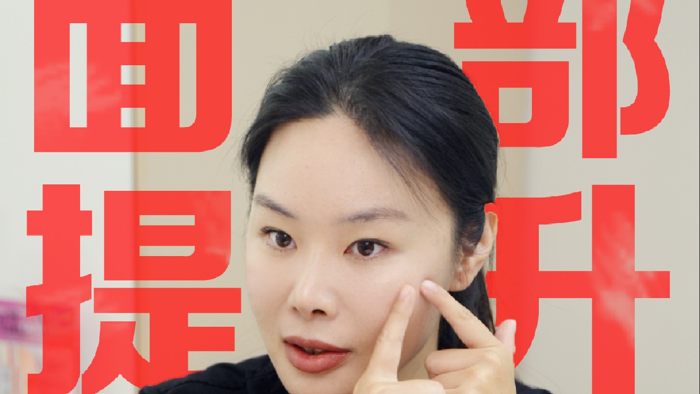 三步拆解提升底层逻辑！抗衰超高性价比！