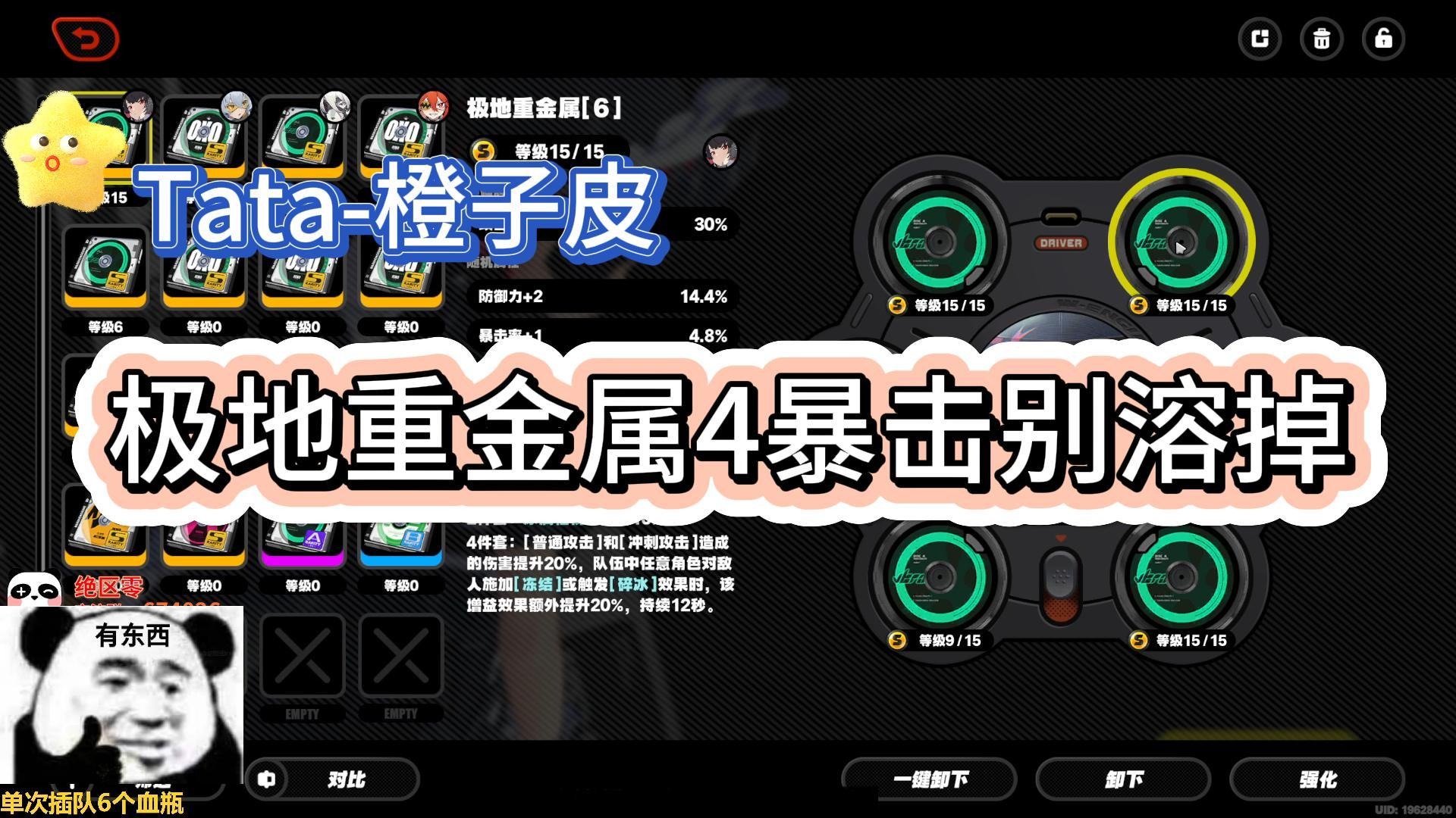 【Tata-橙子皮】极地重金属4别溶掉，狼叔可以带