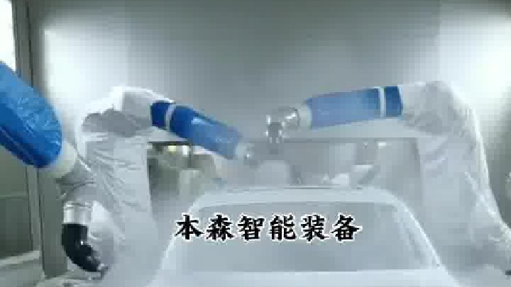 车体喷漆智能喷涂机械臂