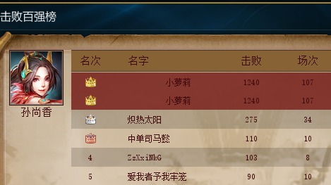 诸葛亮5分钟离我们而去再也没回来，4打5翻盘