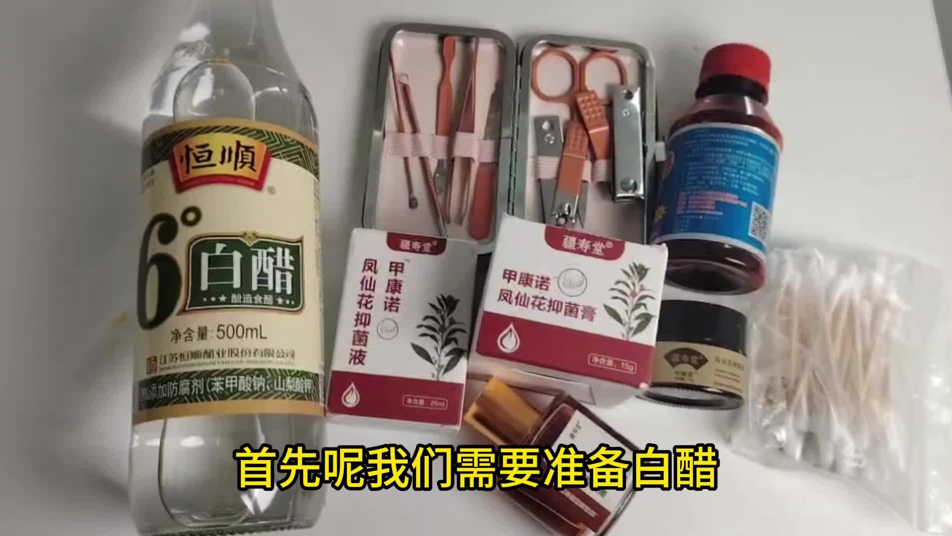 灰趾甲别乱用偏方了！这个步骤跟着做，真菌在家根除！