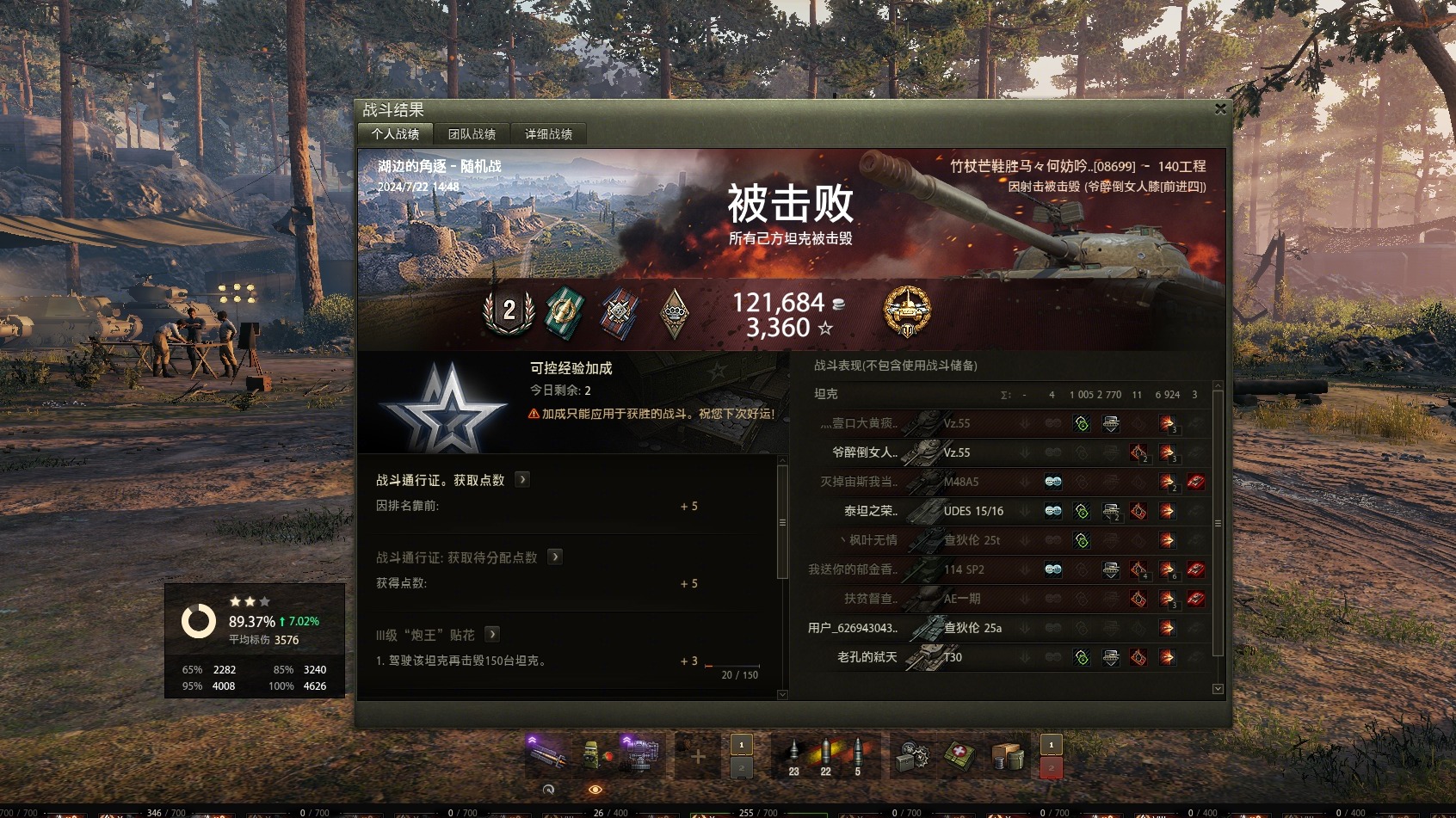 140-湖边角逐狂砍6900惨败