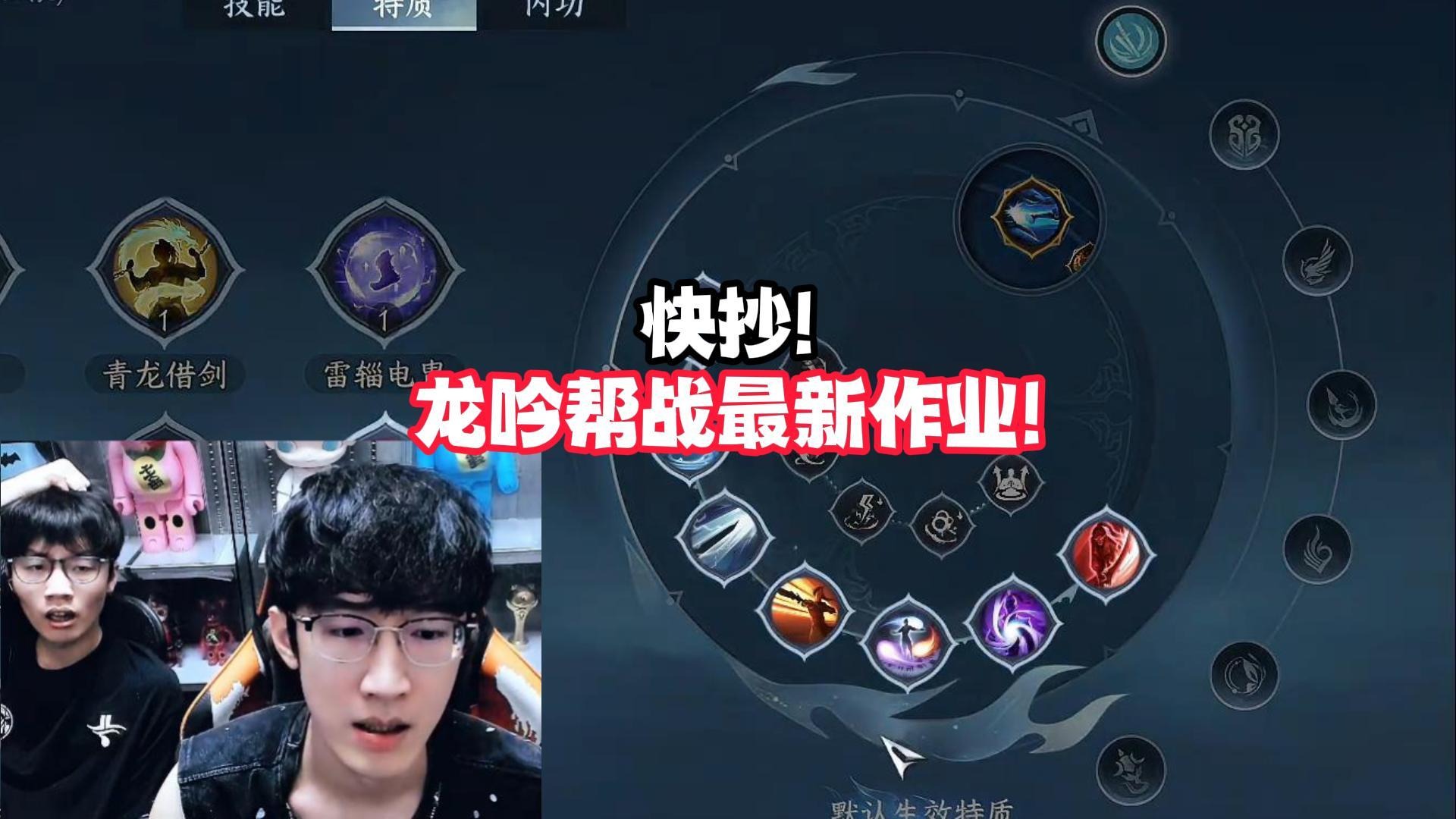 快抄!龙吟帮战最新作业!