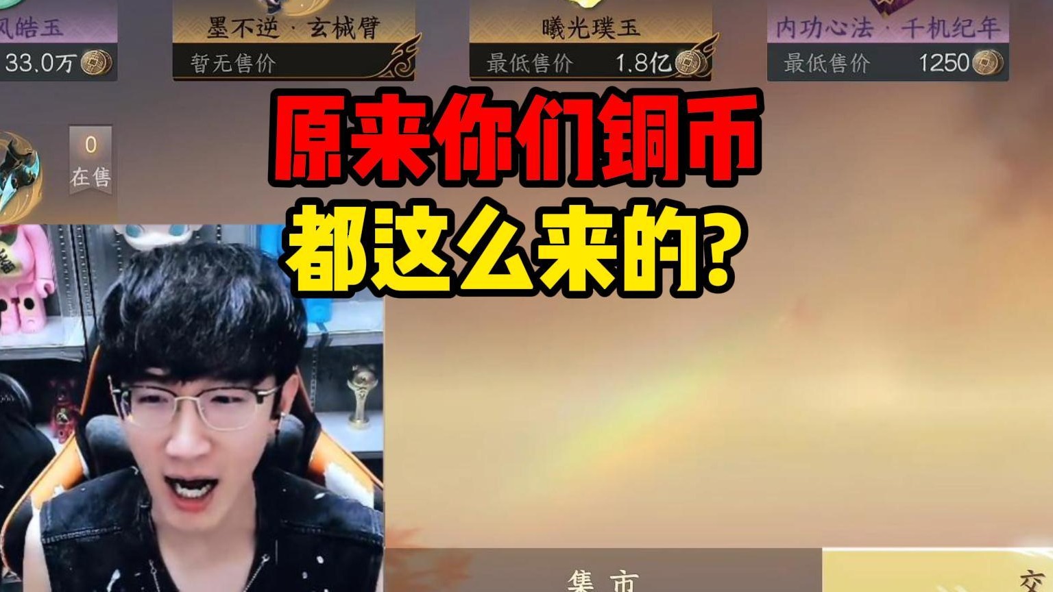 原来你们铜币都这么来的