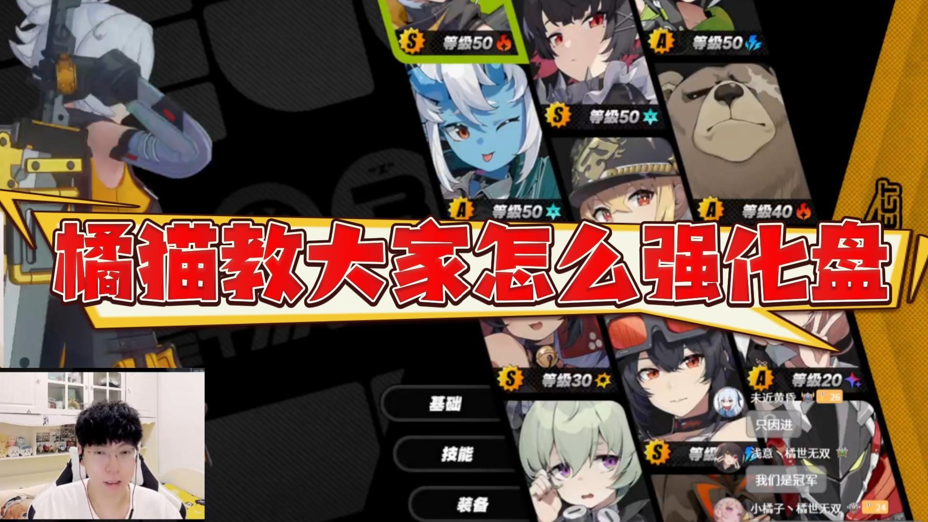 【飞屿丶橘猫】橘猫教大家怎么强化盘#绝区零激励计划