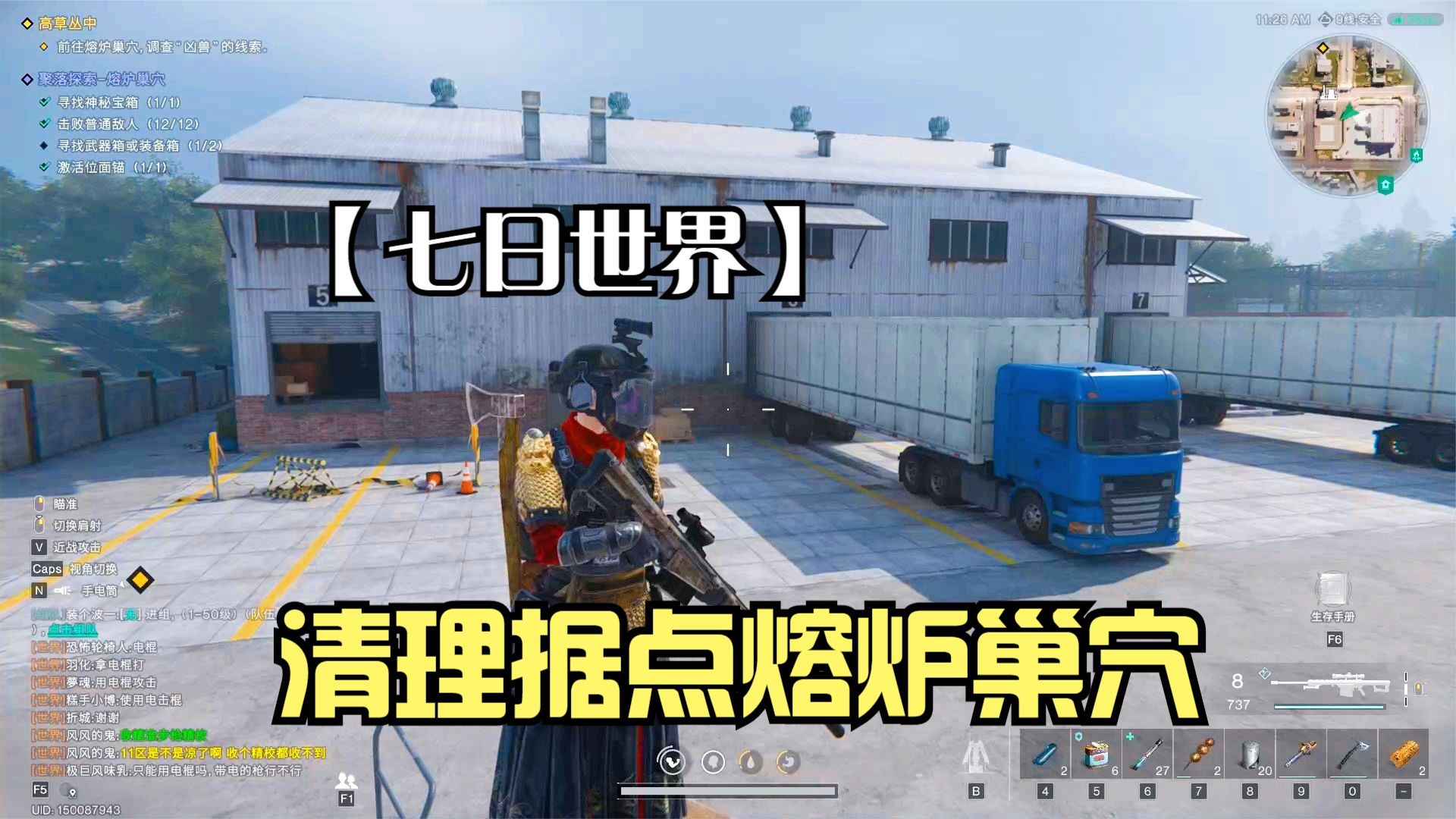 七日世界：清理熔炉巢穴，竟掉落AWM狙击枪，战BOSS狂犬的阴影！