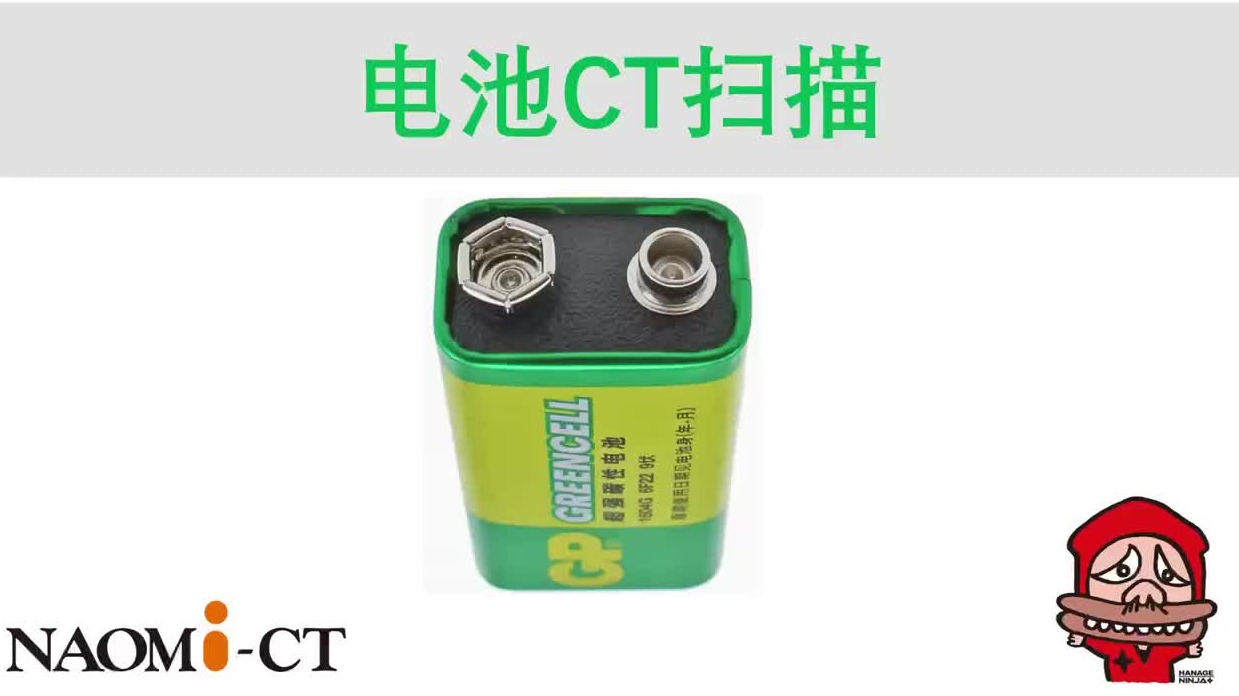 NAOMi-CT电池内部扫描图-桌面式CT-纳奥米检测科技