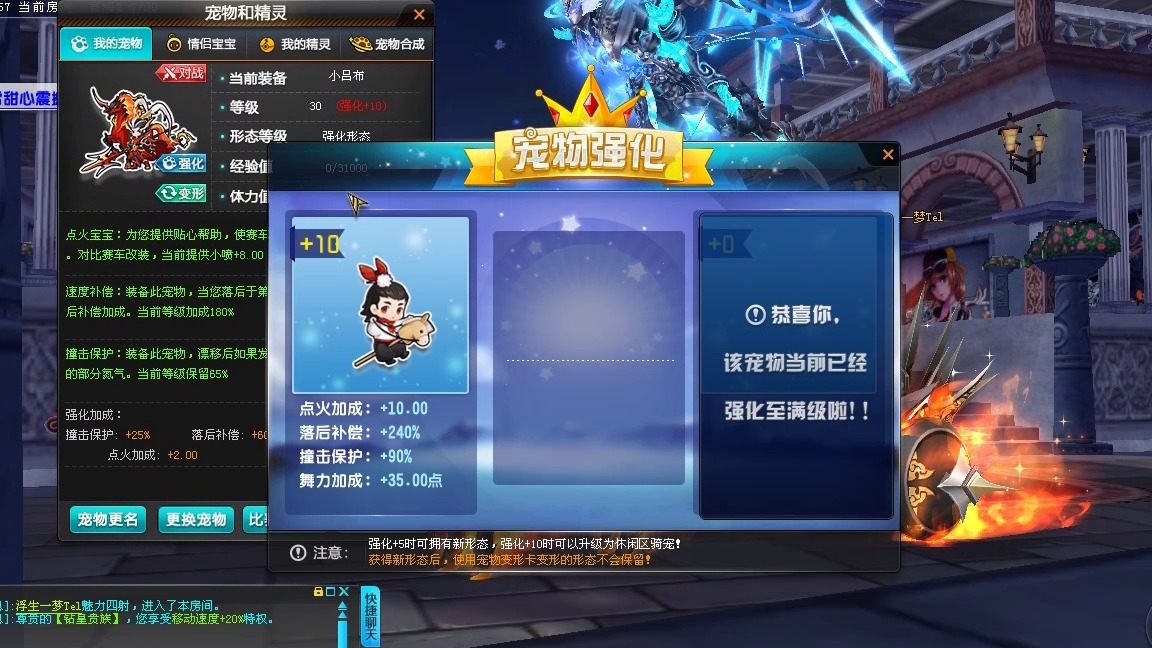 QQ飞车朕哥：小吕布强化10三技能介绍！氮气保留九十已经天花板了