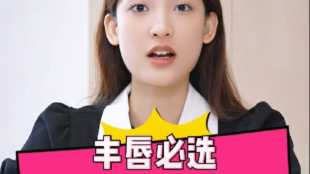 丰唇必选，贵妇姐姐心头爱！