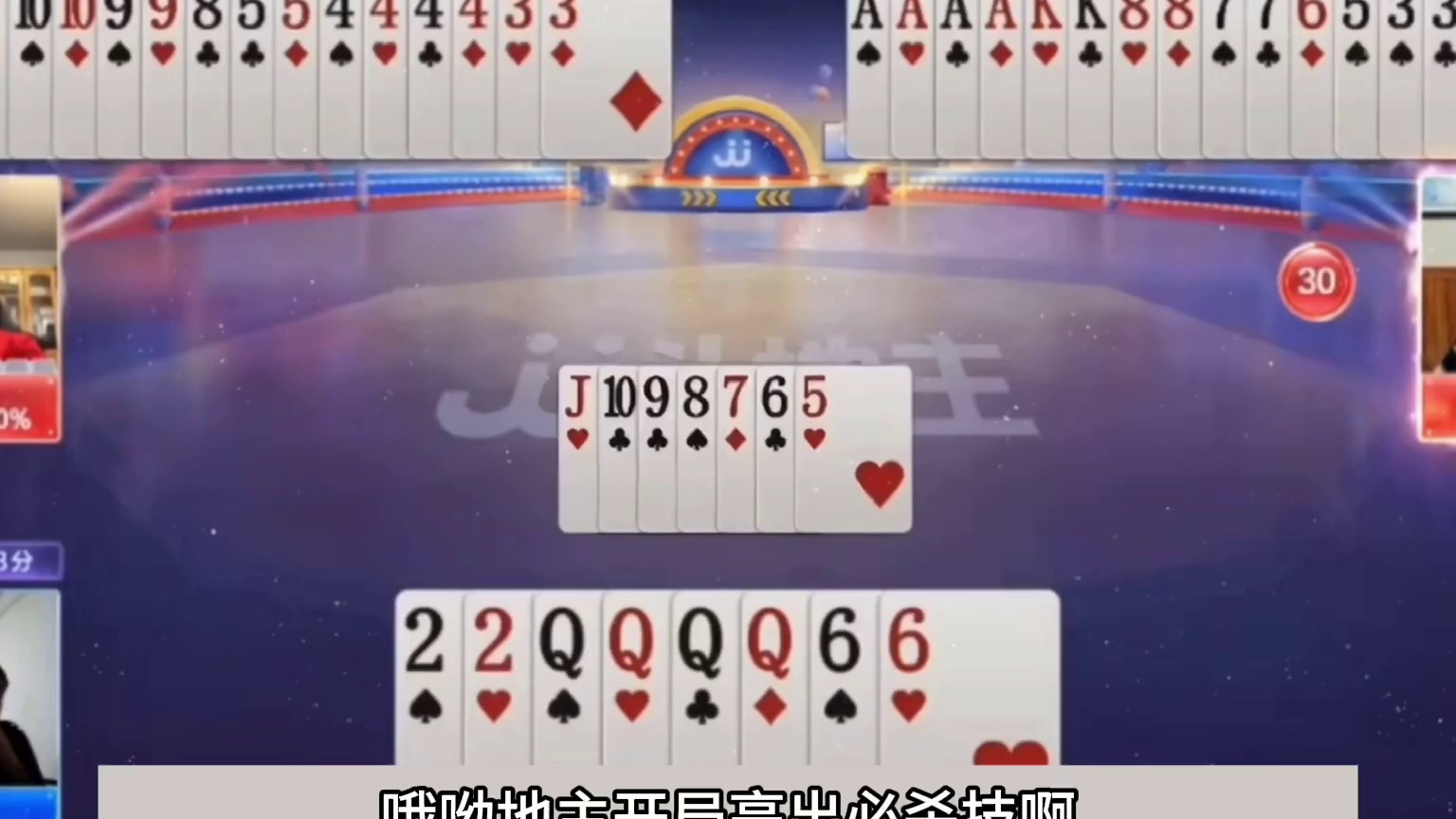 斗地主：绝世罕见十年难忘翻盘局！傻瓜牌惨遭黑手！结局气疯了