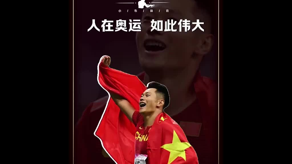 在没有苏神的奥运会当中，谢震业的伟大被映衬的淋漓尽致