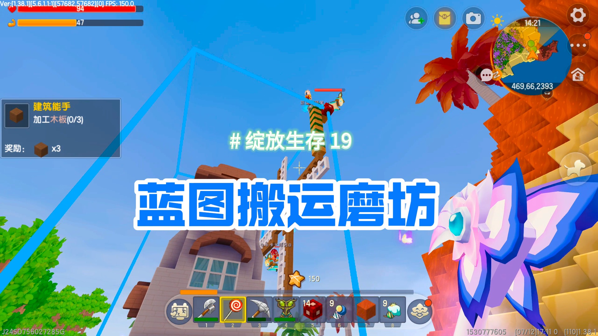 迷你世界绽放生存19：烤珍珠做氧气提炼装置，用蓝图搬运磨坊