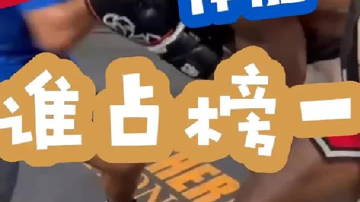 技术、重拳、体能。谁占榜一？ 个人观点。喷不喷随意