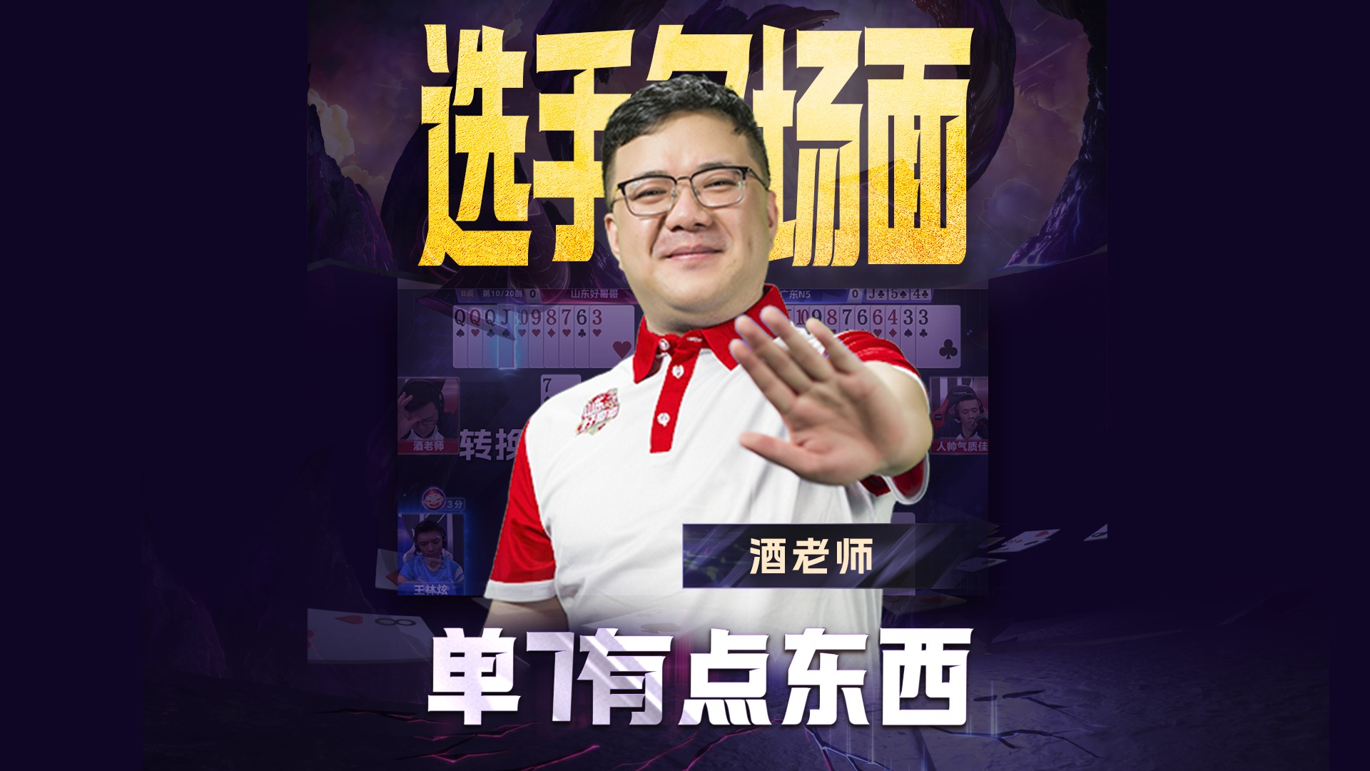 你就说 这牌拿不拿捏你！