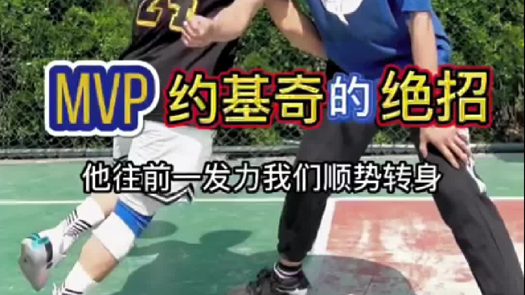 内线没有包夹时的进攻是很简单的，你还想了解什么技术？