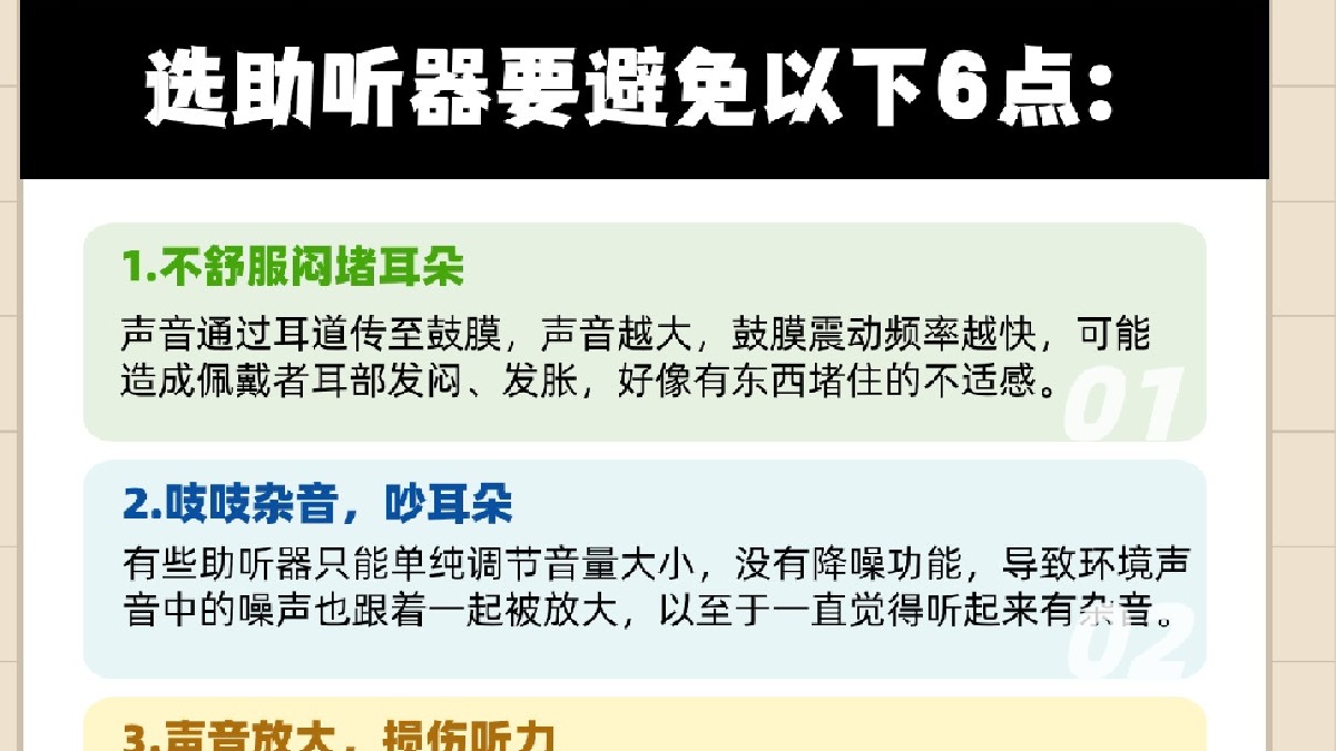 老年人耳背用什么助听器老年人助听器怎么选型号