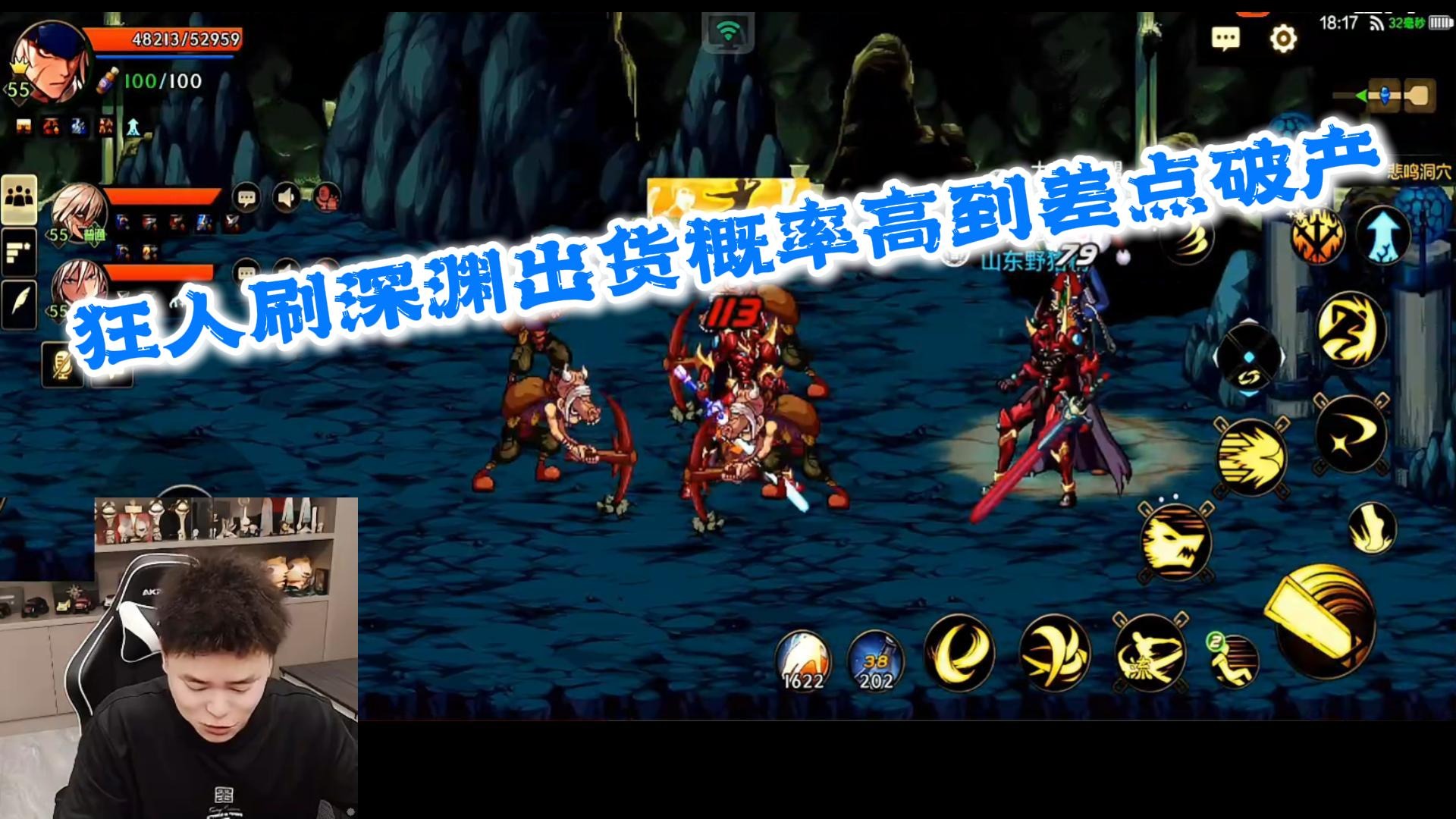 狂人DNF：狂人刷深渊出货爆率差点破产