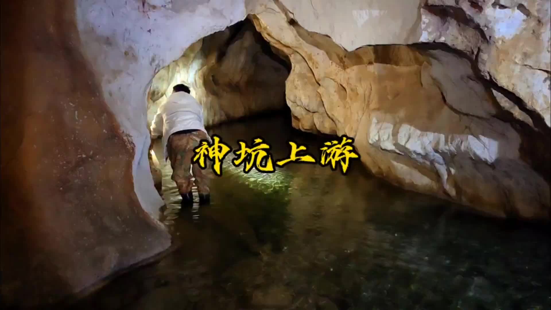 夏天避暑胜地去那里，当然是洞里了