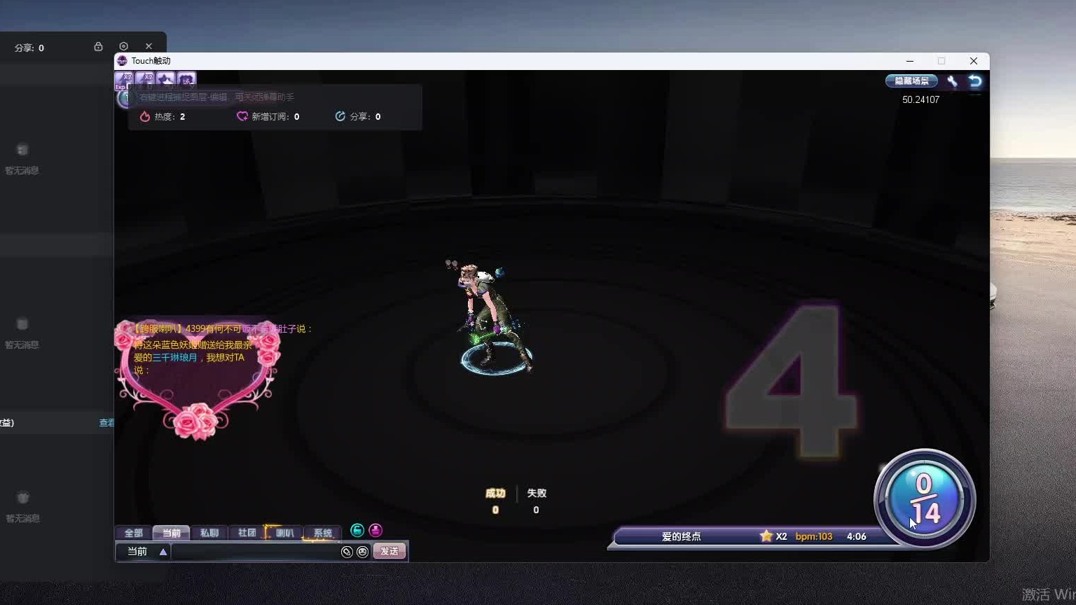 欢迎来到我是一颗小虎牙的直播间-片段1