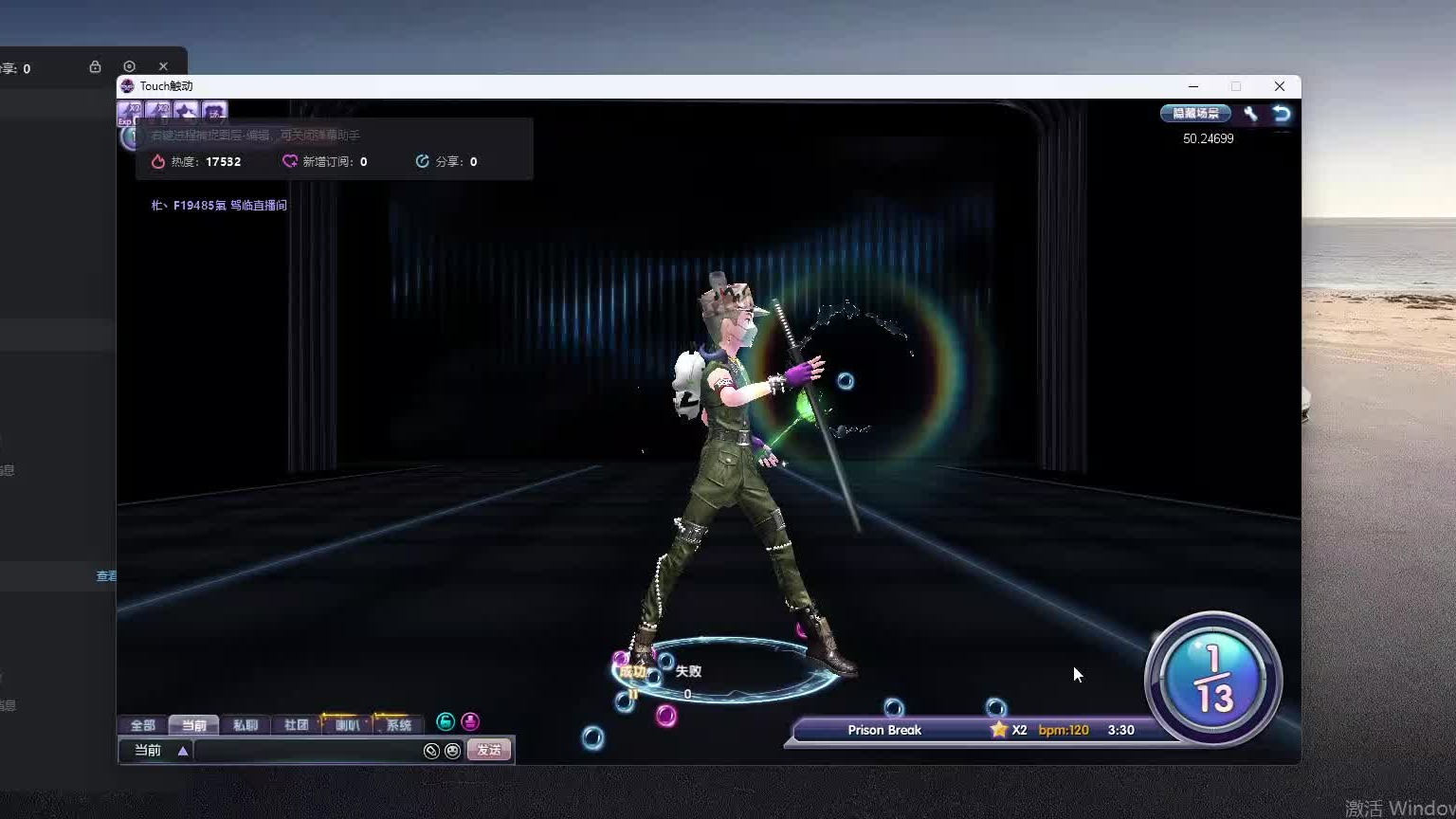 欢迎来到我是一颗小虎牙的直播间-片段3