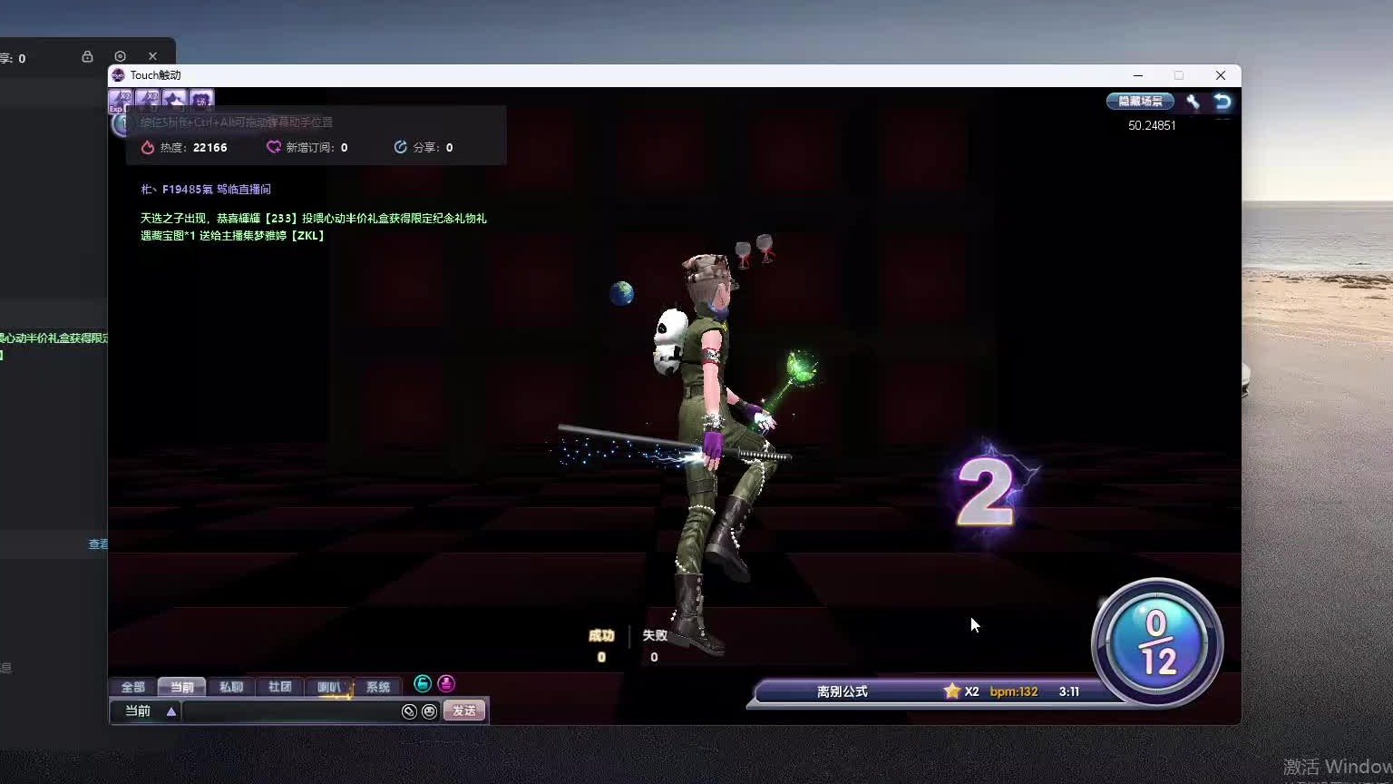 欢迎来到我是一颗小虎牙的直播间-片段5