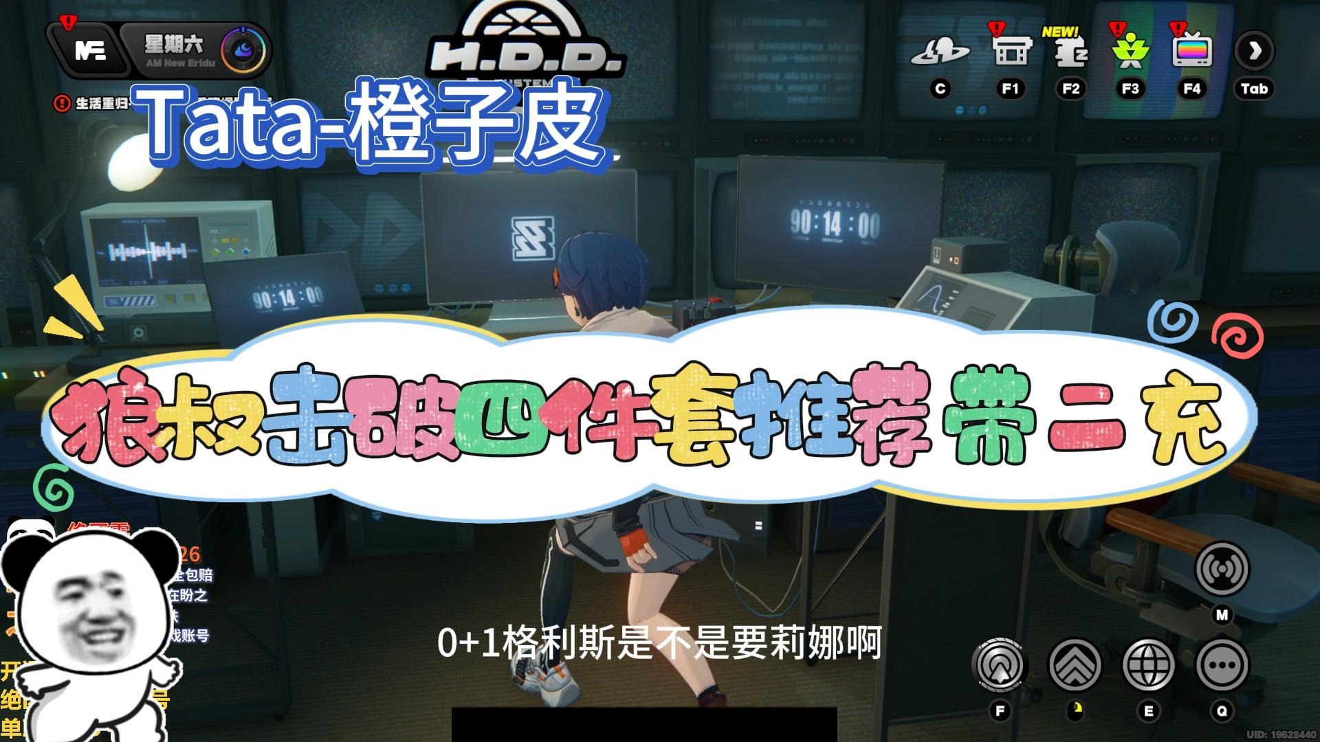 【Tata-橙子皮】看看这个狼叔装备怎么样