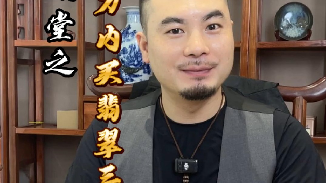 翡翠三件套万内能买齐？