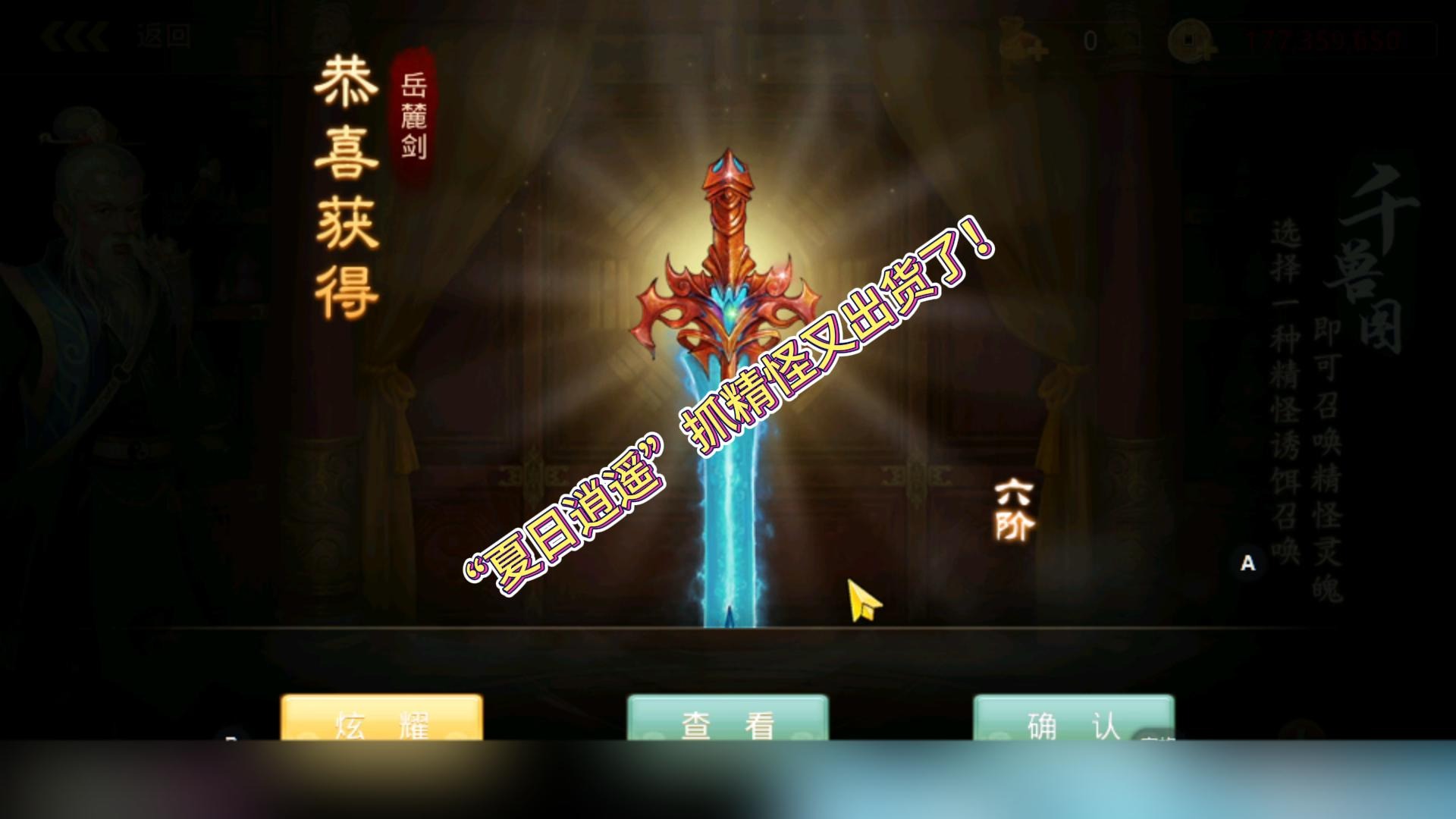 “夏日逍遥”初见大哥抓精怪又出货了！