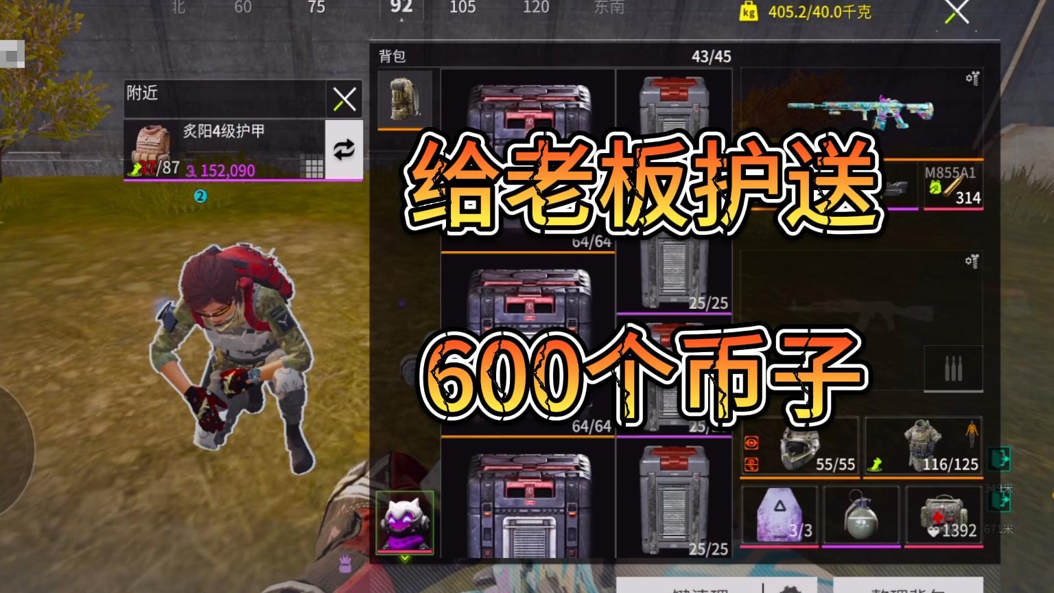 【萤火突击国服】今天也是给老板护送600个币子呢#萤火突击 #萤火突击弑神 #萤火突击SS俱乐部