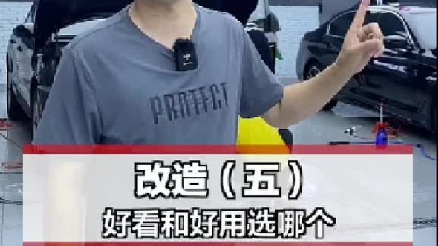 好看与实用，你们怎么选？