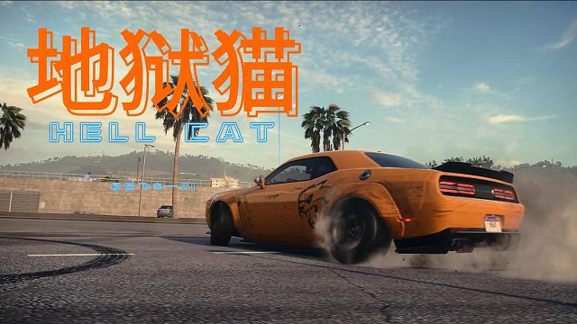 美式大V8，环保去TM，你是从什么时候喜欢上Ta的？