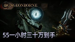楚河Dungeonborne全流程-p55