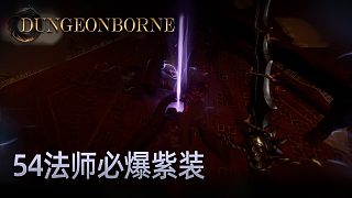 楚河Dungeonborne全流程-p54