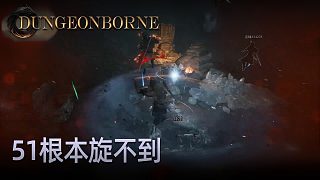 楚河Dungeonborne全流程-p51