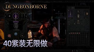 楚河Dungeonborne全流程-p40