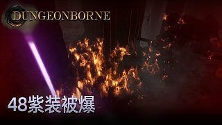 楚河Dungeonborne全流程-p48