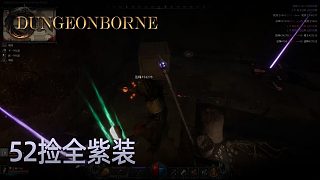 楚河Dungeonborne全流程-p52