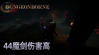 楚河Dungeonborne全流程-p44