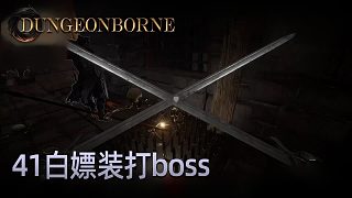 楚河Dungeonborne全流程-p41