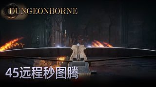 楚河Dungeonborne全流程-p45