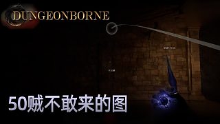 楚河Dungeonborne全流程-p50