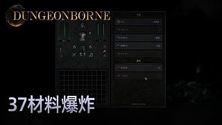 楚河Dungeonborne全流程-p37