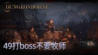 楚河Dungeonborne全流程-p49