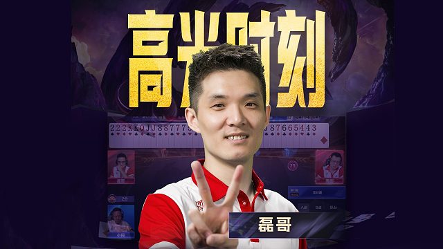 这高级的斗地主，小编啥时候能学会啊!!!