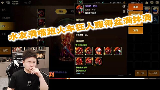 狂人DNF：水友满嘴跑火车让狂人赚得盆满钵满