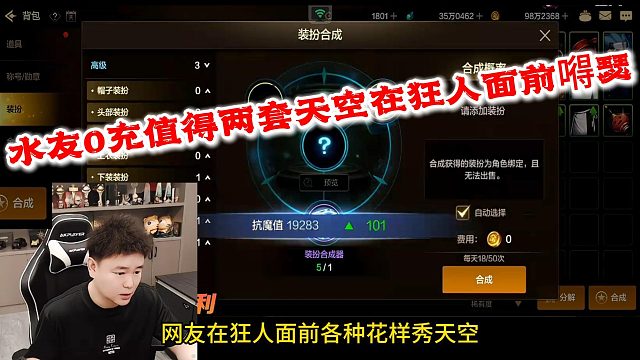 狂人DNF：水友0充值得两套天空在狂人面前嘚瑟
