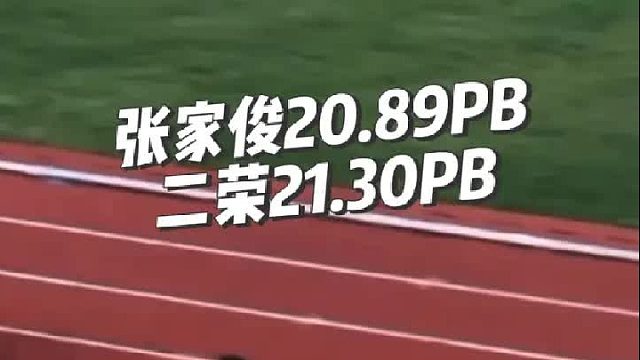200米预赛第八组