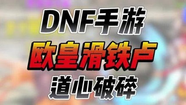 游戏里的大佬和狗托绝不能到现实中来，来了好兄弟都没得做了